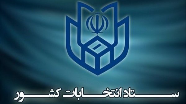 انتخابات شوراها ۱۱ اردیبهشت سال آینده برگزار خواهد شد