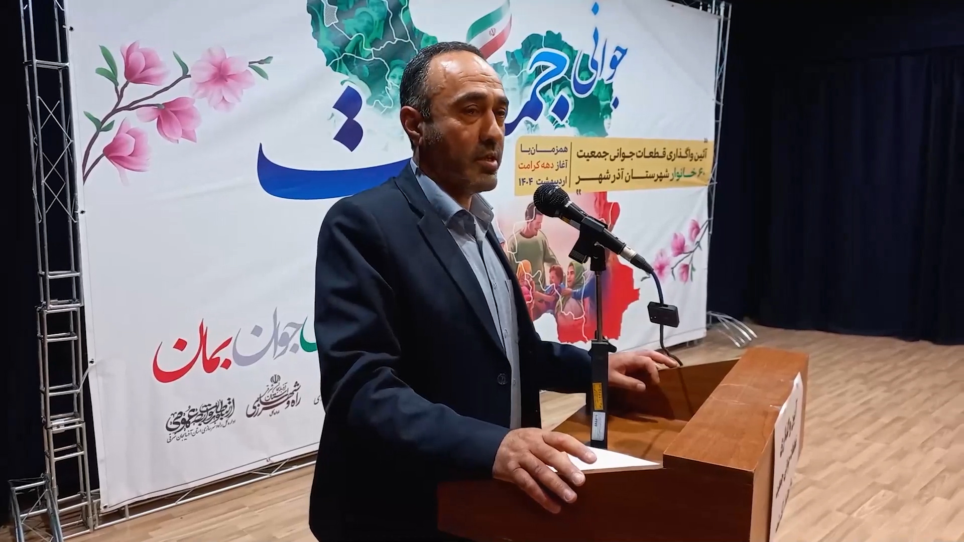 واگذاری قطعات مسکونی  جوانی  جمعیت در آذرشهر