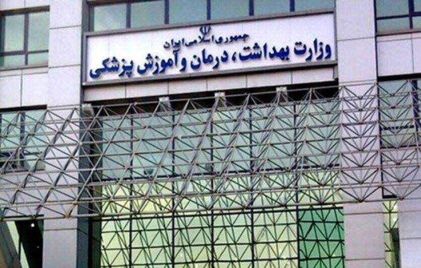 ستاد اطلاعرسانی بحران وزارت بهداشت: آلودگی پرتویی در محدوده تأسیسات هستهای گزارش نشده ستاد اطلاعرسانی بحران وزارت بهداشت: آلودگی پرتویی در محدوده تأسیسات هستهای گزارش نشده
