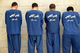 دستگیری هنجارشکنان باغمیشه تبریز