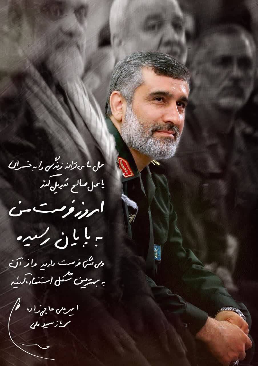 شهید حاجیزاده: ولایتپذیری و مبارزه با استکبار رمز پیروزیست شهید حاجیزاده: ولایتپذیری و مبارزه با استکبار رمز پیروزیست