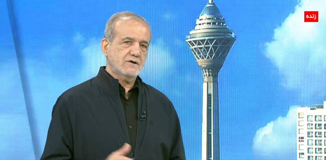 پزشکیان: ایران برای همه ایرانیان است