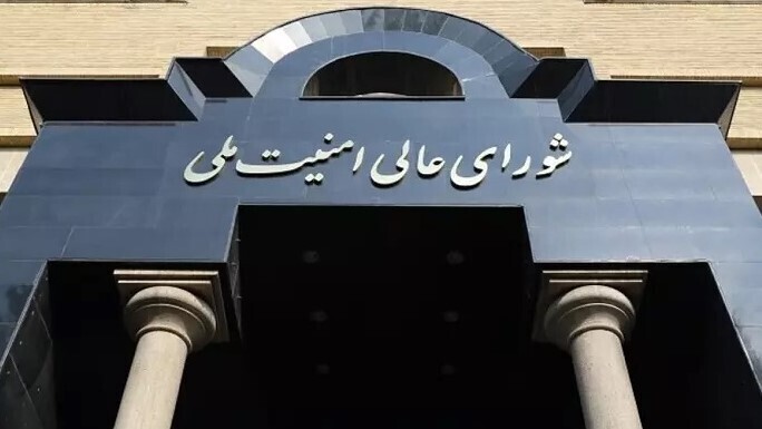 بیانیه شورای عالی امنیت ملی درباره تفاهم ایران و آژانس بیانیه شورای عالی امنیت ملی درباره تفاهم ایران و آژانس