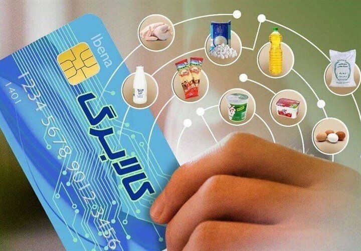 واریز اعتبار کالابرگ دهکهای ۴ تا ۷ از امروز واریز اعتبار کالابرگ دهکهای ۴ تا ۷ از امروز