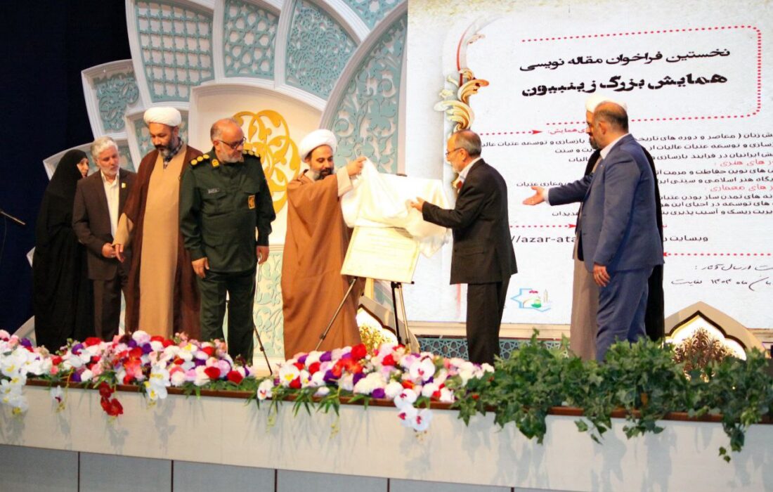 رونمایی از پوستر نخستین فراخوان مقالهنویسی همایش بینالمللی زینبیون در تبریز رونمایی از پوستر نخستین فراخوان مقالهنویسی همایش بینالمللی زینبیون در تبریز