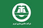 ماشینسازی تبریز در بزنگاه احیا ماشینسازی تبریز در بزنگاه احیا