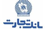 بانک تجارت، پیشرو در حمایت از قانون جهش تولید مسکن با انعقاد قرارداد ۱۰۹ هزار واحد مسکونی