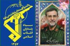 فرمانده نیروی دریایی سپاه به فیض شهادت نایل شد فرمانده نیروی دریایی سپاه به فیض شهادت نایل شد