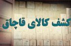 کشف ۳۵۵ مورد تخلف صنفی در آذربایجان شرقی کشف ۳۵۵ مورد تخلف صنفی در آذربایجان شرقی