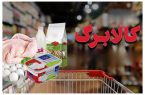 مرحله پنجم طرح کالابرگ الکترونیکی ۱۵ اردیبهشت آغاز میشود مرحله پنجم طرح کالابرگ الکترونیکی ۱۵ اردیبهشت آغاز میشود
