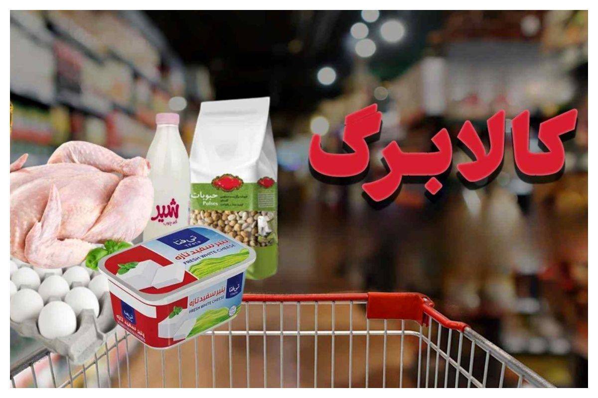 مرحله پنجم طرح کالابرگ الکترونیکی ۱۵ اردیبهشت آغاز می‌شود