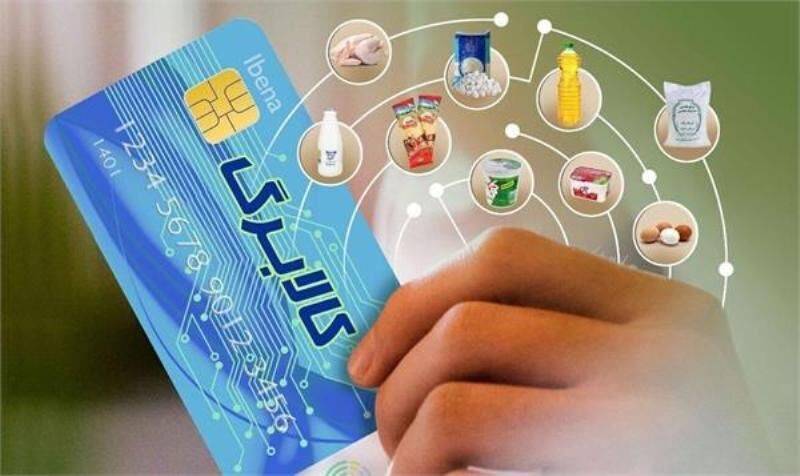 مهلت استفاده از کالابرگ سالگذشته فقط تا فردا