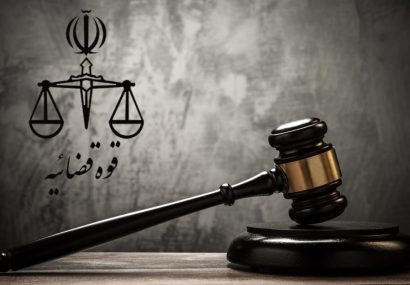 صدور دستور قضایی برای توقیف اموال ۷۵ نفر از خائنین به کشور